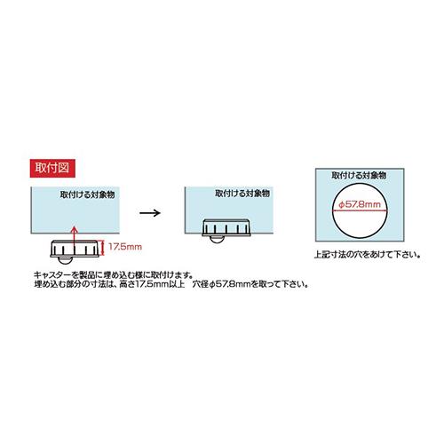 特殊型 自在車差し込み式 ＜平行キャスター＞