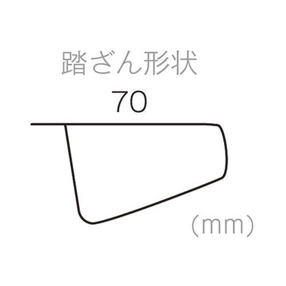 踏台 ＜CCA＞