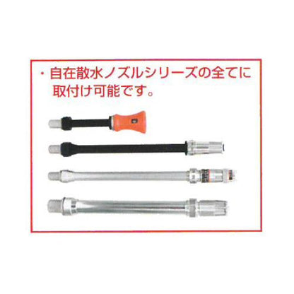 自在散水ノズル用パイプ 樹脂製(ショートタイプ) ＜05JZP-P＞