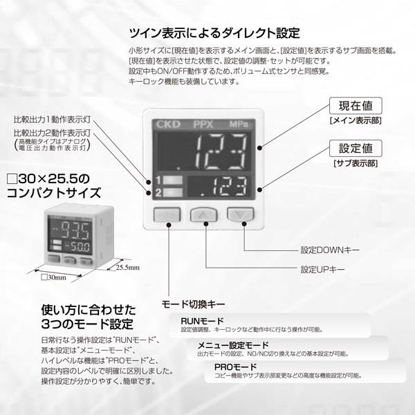デジタル付圧力センサ ＜PPX-6M＞