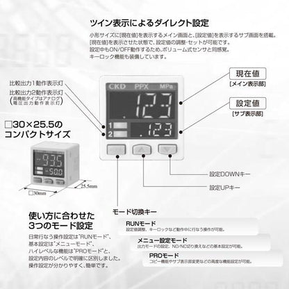 デジタル付圧力センサ ＜PPX-6M＞