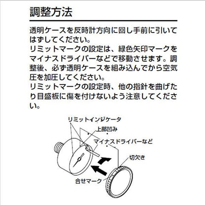 リミットマーク付圧力計 ＜G45D-P10＞