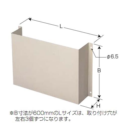 ヘッダーボックス配管カバー(防錆仕様) ＜GSHBK2＞