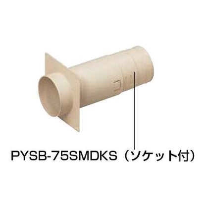 防水換気スリーブセット(防雨発泡シート付) 配管キャップ2個付 ＜PYSB-75SMDKS＞