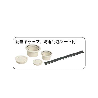 防水換気スリーブセット(防雨発泡シート付) 配管キャップ2個付 ＜PYSB-75SMDKS＞