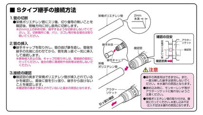 流量調整バルブ付アダプター 逆止弁無し ＜SOVR-13A-15G＞