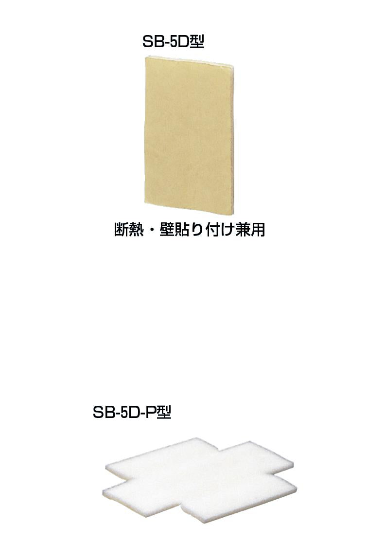 SB用断熱シート 難燃タイプ ＜SB-5DN-P＞