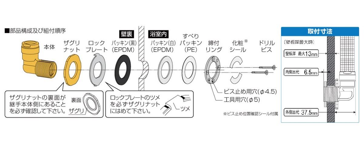 WL69型 おふロック UB壁貫通継手(供回り防止タイプ) ＜WL69-1313-13-S＞
