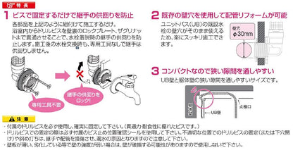 WL69型 おふロック UB壁貫通継手(供回り防止タイプ) ＜WL69-1313-13-S＞