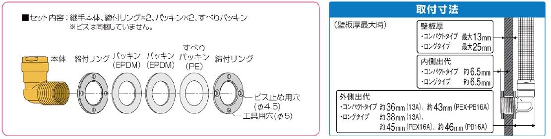 WL63型 UB壁貫通継手 ＜WL63-13-S＞