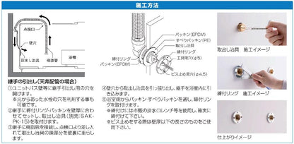 WL63型 UB壁貫通継手 ＜WL63-13-S＞