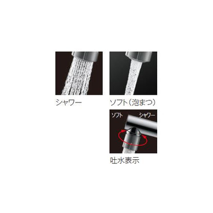 台付シングル混合水栓(エコシングル、吐水切替、共用) ＜TKS05303J＞