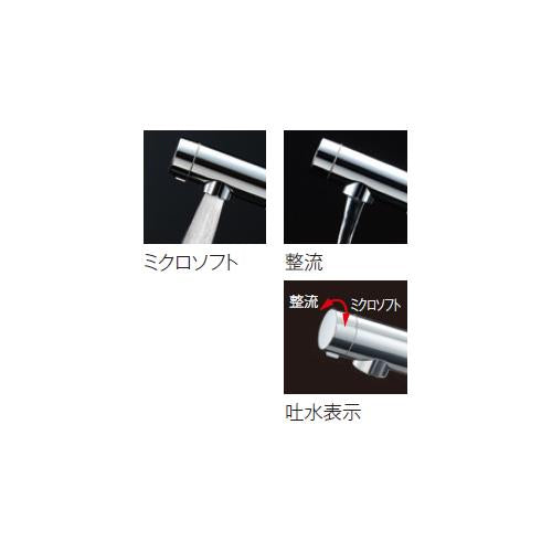 台付シングル混合水栓(エコシングル、吐水切替、共用) ＜TKS05304J＞