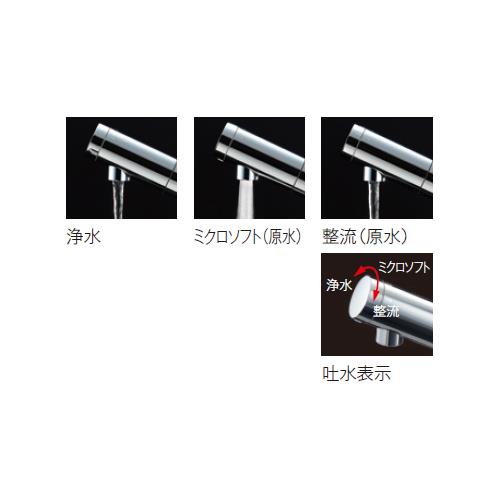 台付シングル混合水栓(エコシングル、浄水カートリッジ内蔵、吐水切替) ＜TKS05307J＞