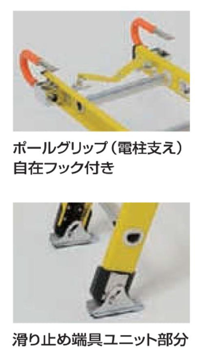 FRP製2連はしごGLH ＜GLH＞
