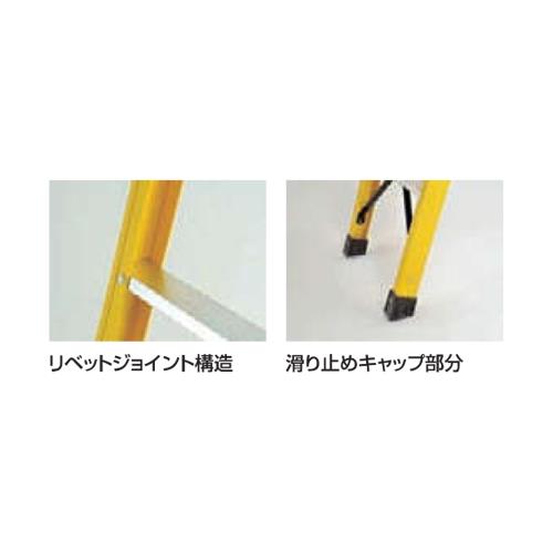 FRP製2連はしごFRP-2L ＜FRP＞