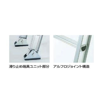 1連はしご1ALFアルフ ＜1ALF＞