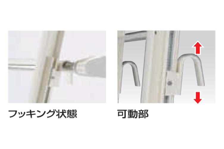 室内はしごLRS ＜LRS＞