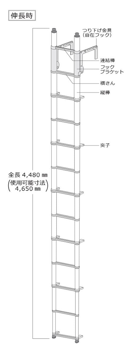 避難用伸縮はしご QQL国家検定合格品 ＜QQL38＞