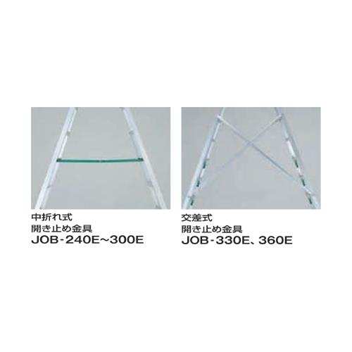 専用脚立JOBスーパージョブ ＜JOB＞