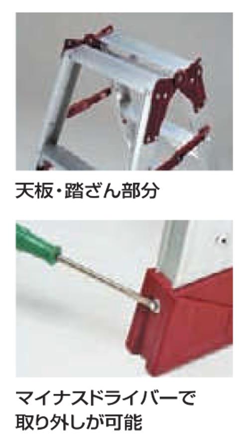 はしご兼用脚立PROプロ ＜PRO＞