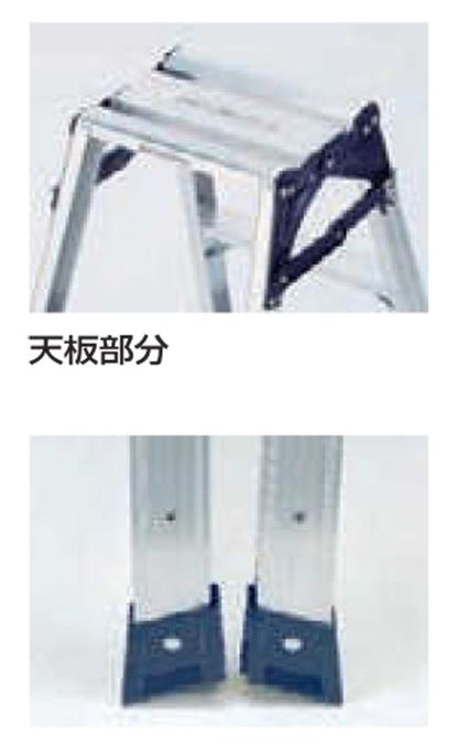 はしご兼用脚立CM ＜CM＞