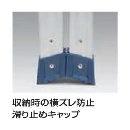 はしご兼用脚立MCX ＜MCX＞
