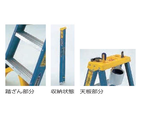 FRP製片側昇降式専用脚立GLA ＜GLA＞