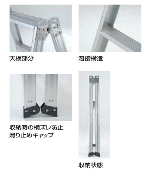 専用脚立SEC ＜SECS＞