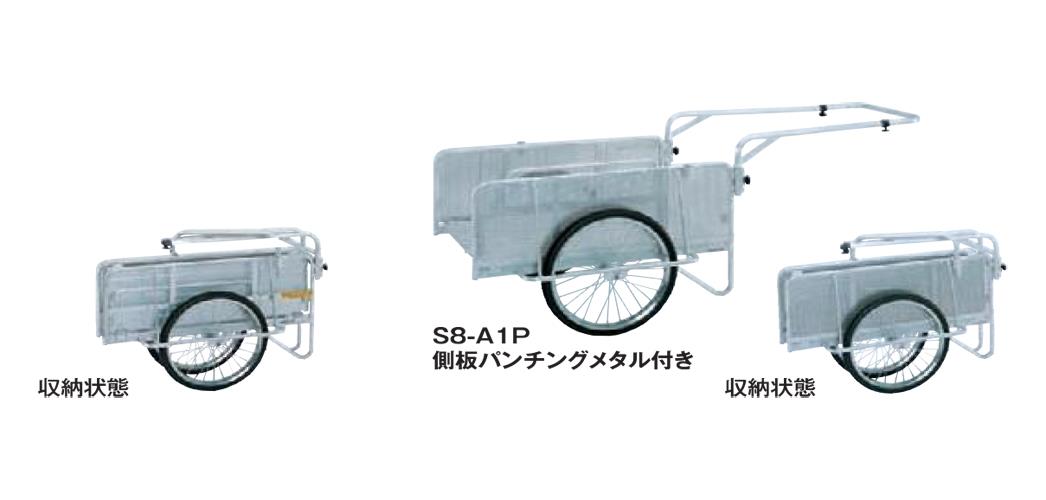 折りたたみ式リヤカーS8ハンディキャンパー ＜S8A＞
