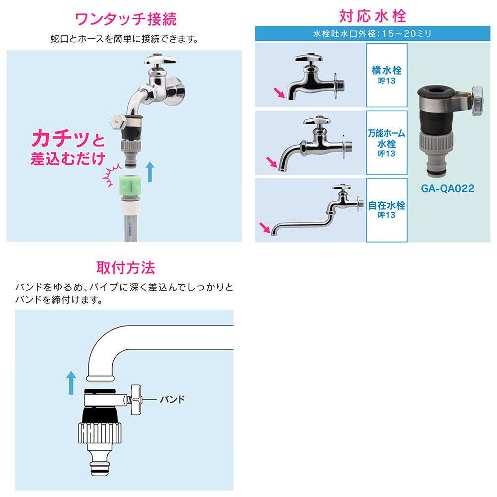 ゴム口金 ＜GA-QA022＞