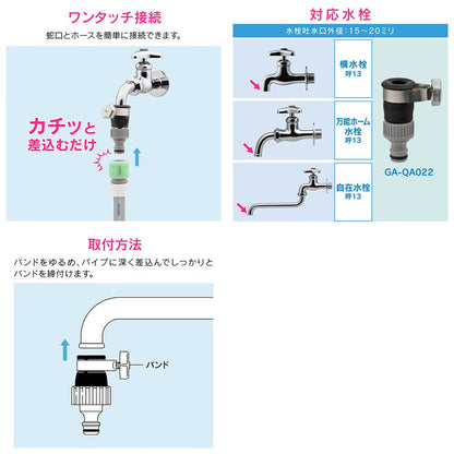 ゴム口金 ＜GA-QA022＞