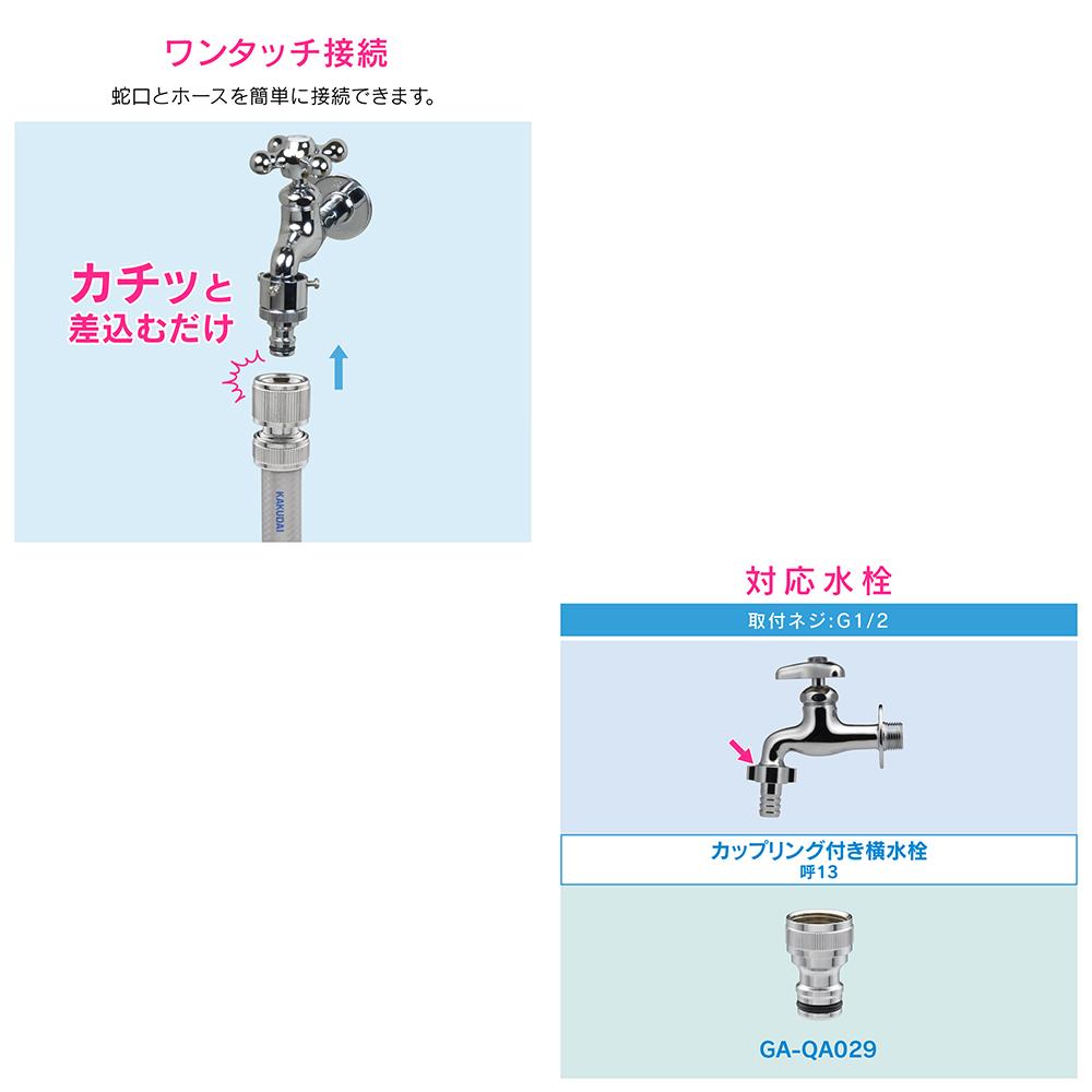 メタルネジ口金 ＜GA-QA029＞