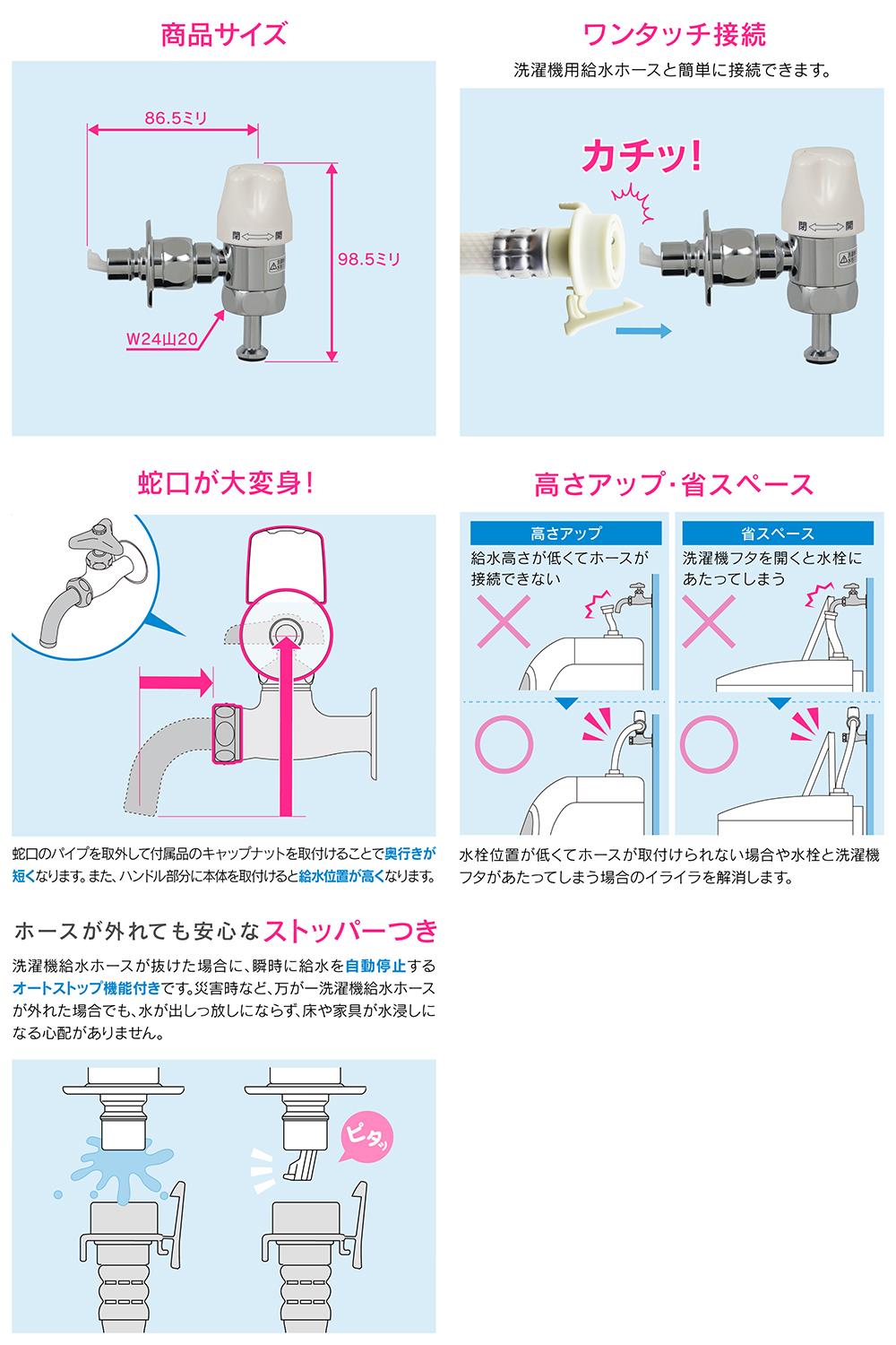 洗濯機用水栓上部(ストッパーつき) ＜GA-LA010＞