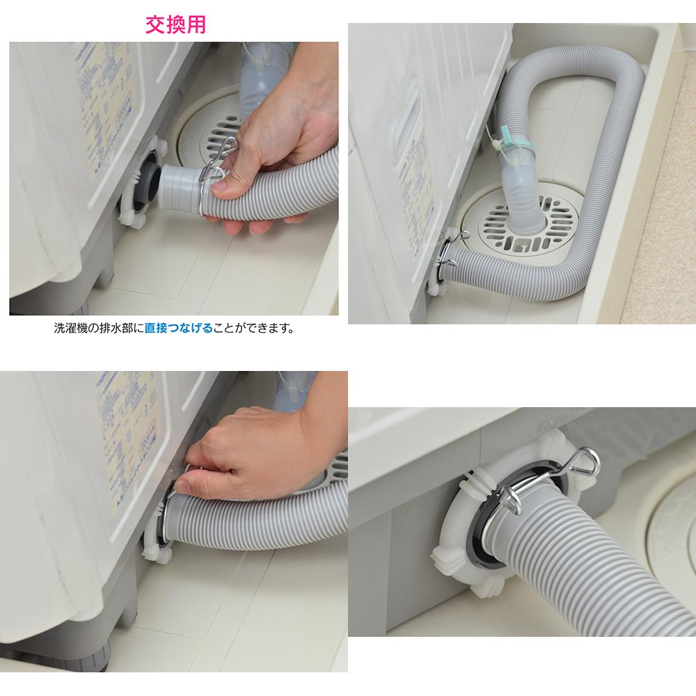 洗濯機排水ホース ＜GA-LD006＞
