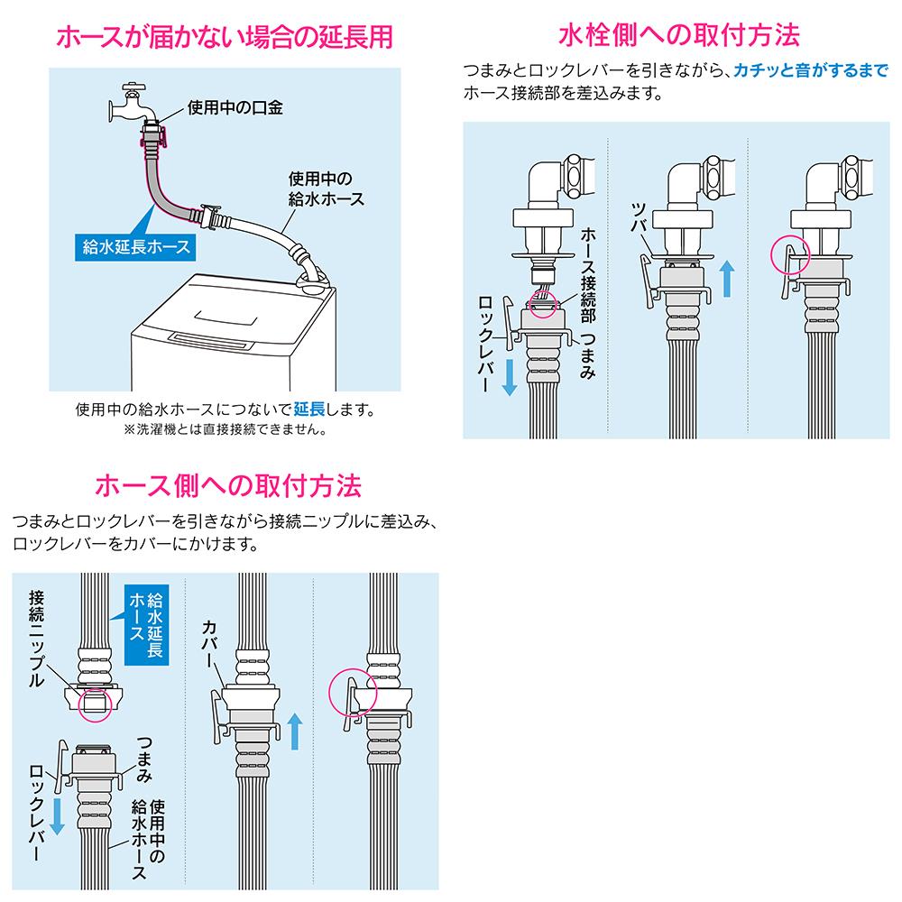 給水延長ホース(1m) ＜GA-LC＞