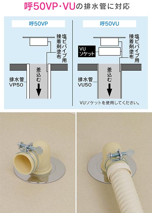 洗濯排水口 ＜GA-LF022＞