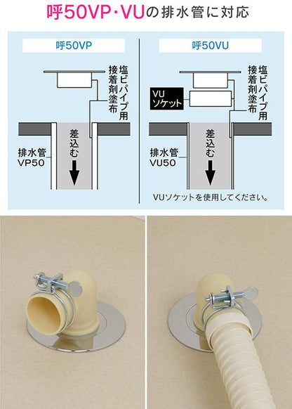洗濯排水口 ＜GA-LF022＞
