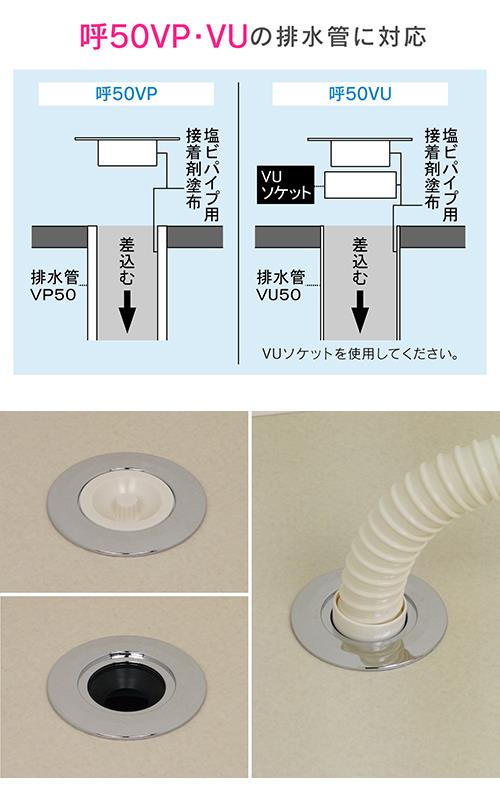 洗濯排水口(ABS) ＜GA-LF023＞