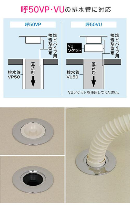 洗濯排水口(ABS) ＜GA-LF023＞
