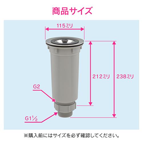 流し台トラップ ＜GA-PB064＞
