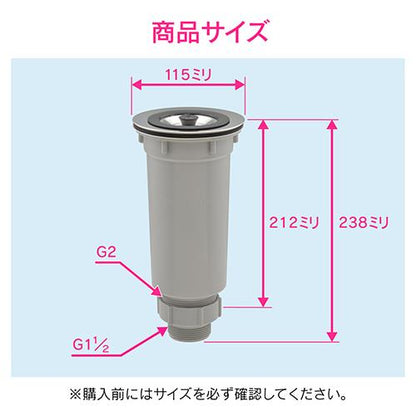 流し台トラップ ＜GA-PB064＞