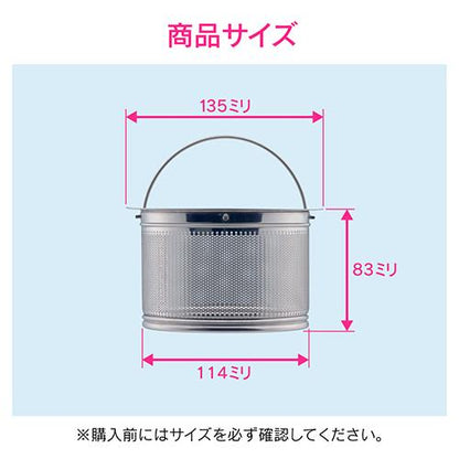 流し用ゴミカゴ(ステンレス) ＜GA-PB067＞