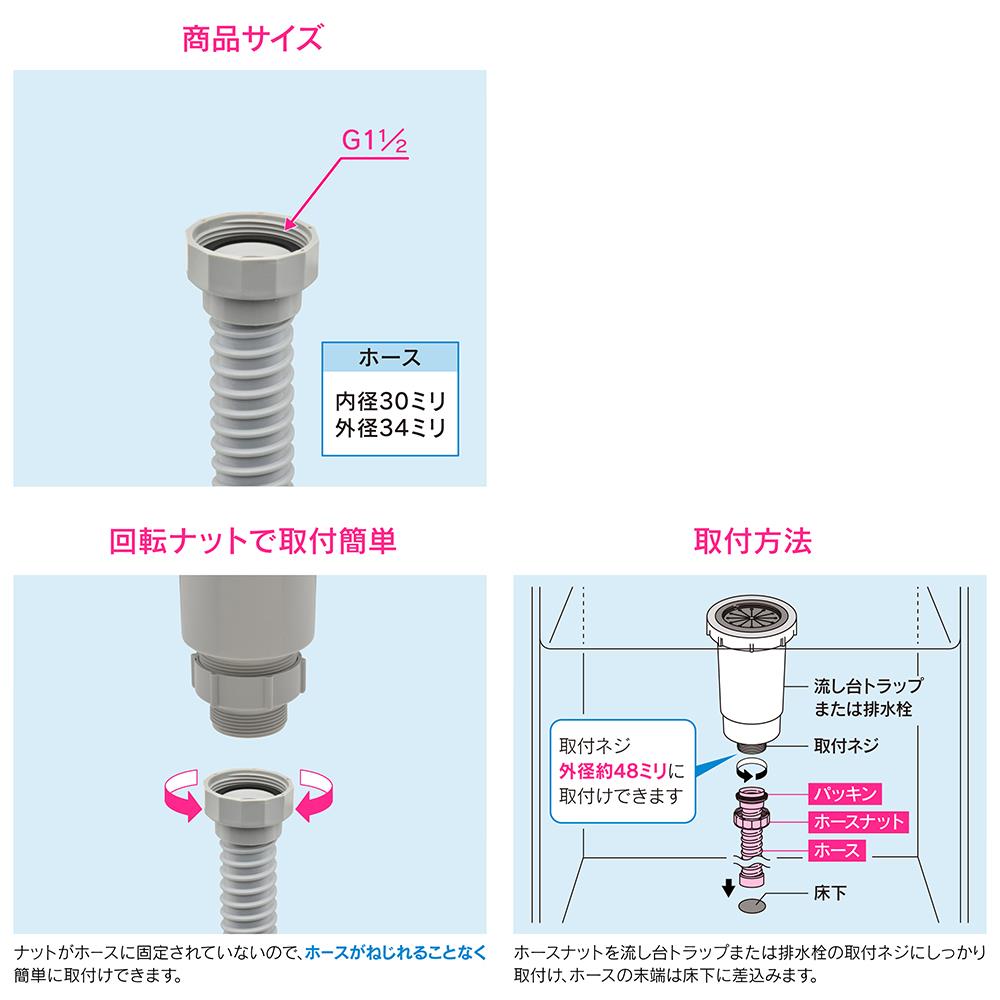 流し用ホース40(1m) ＜GA-PC＞