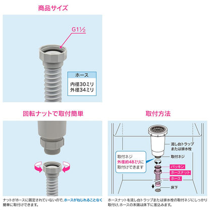流し用ホース40(1m) ＜GA-PC＞