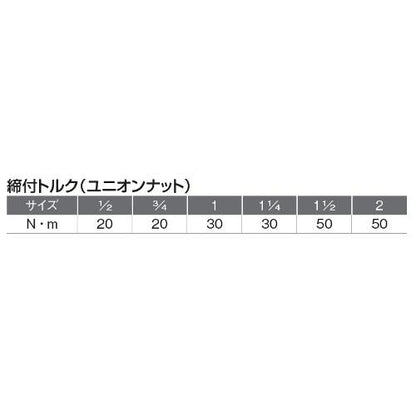 SFU2型 ユニオン オーリング式 ＜SFU2＞