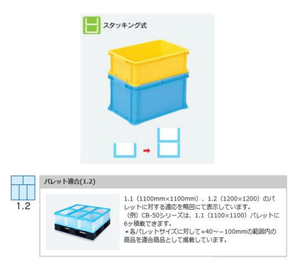 折りたたみベタ面コンテナ ＜RS-BM24S＞