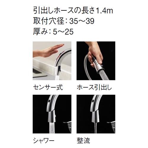 シングル混合栓(センサー式)
