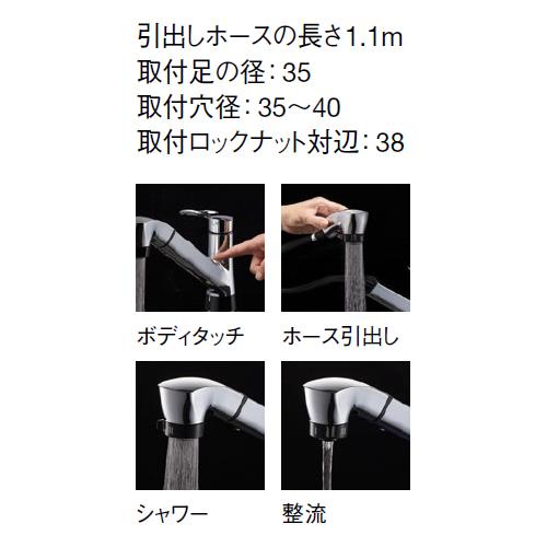 シングル混合栓(タッチ式) ＜EK87121E-13＞