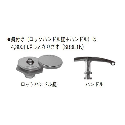 ステンレス製散水栓ボックス ＜SB3E1＞